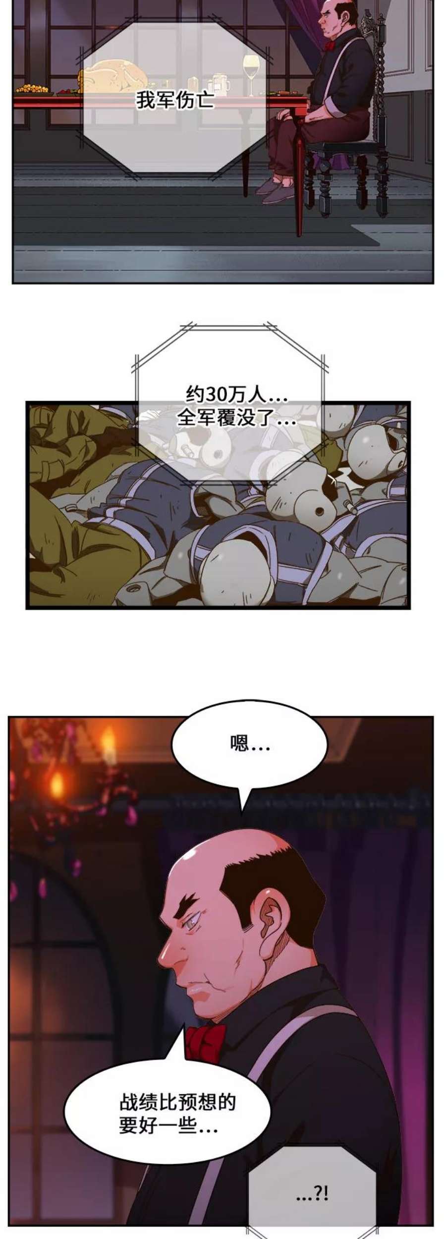 高校之神第6部 RE：与神的较量 第447话