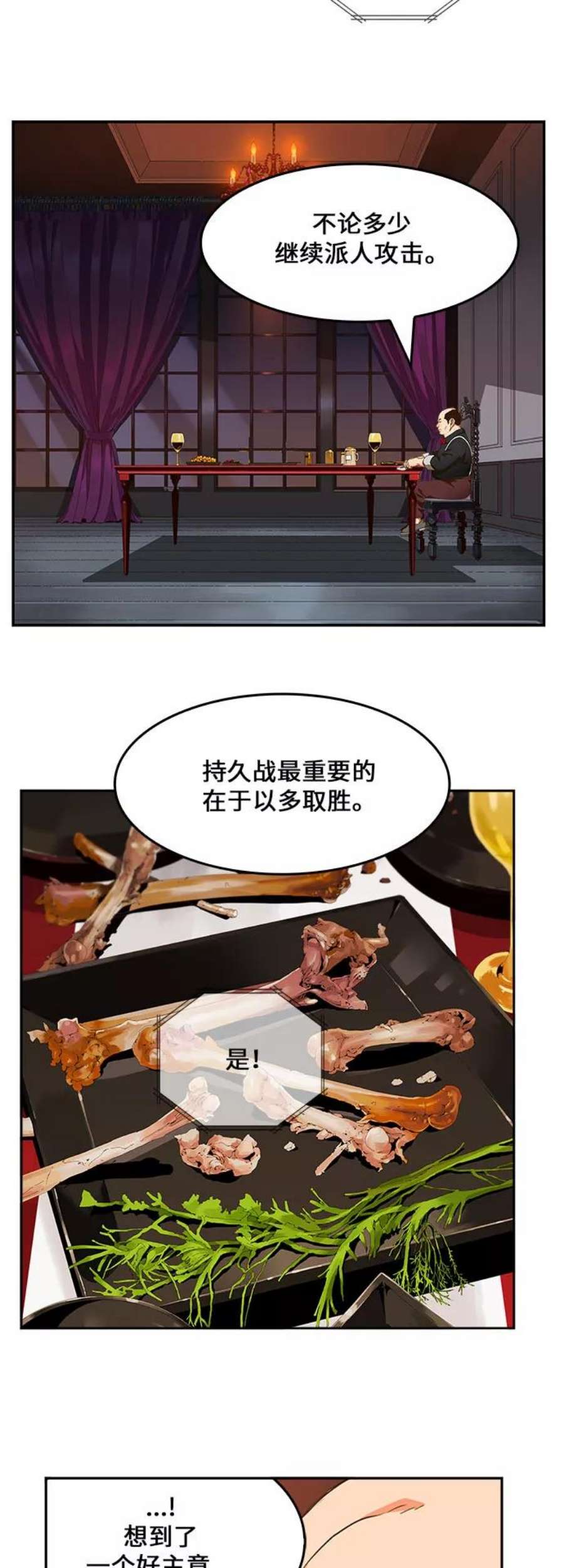 高校之神第6部 RE：与神的较量 第447话