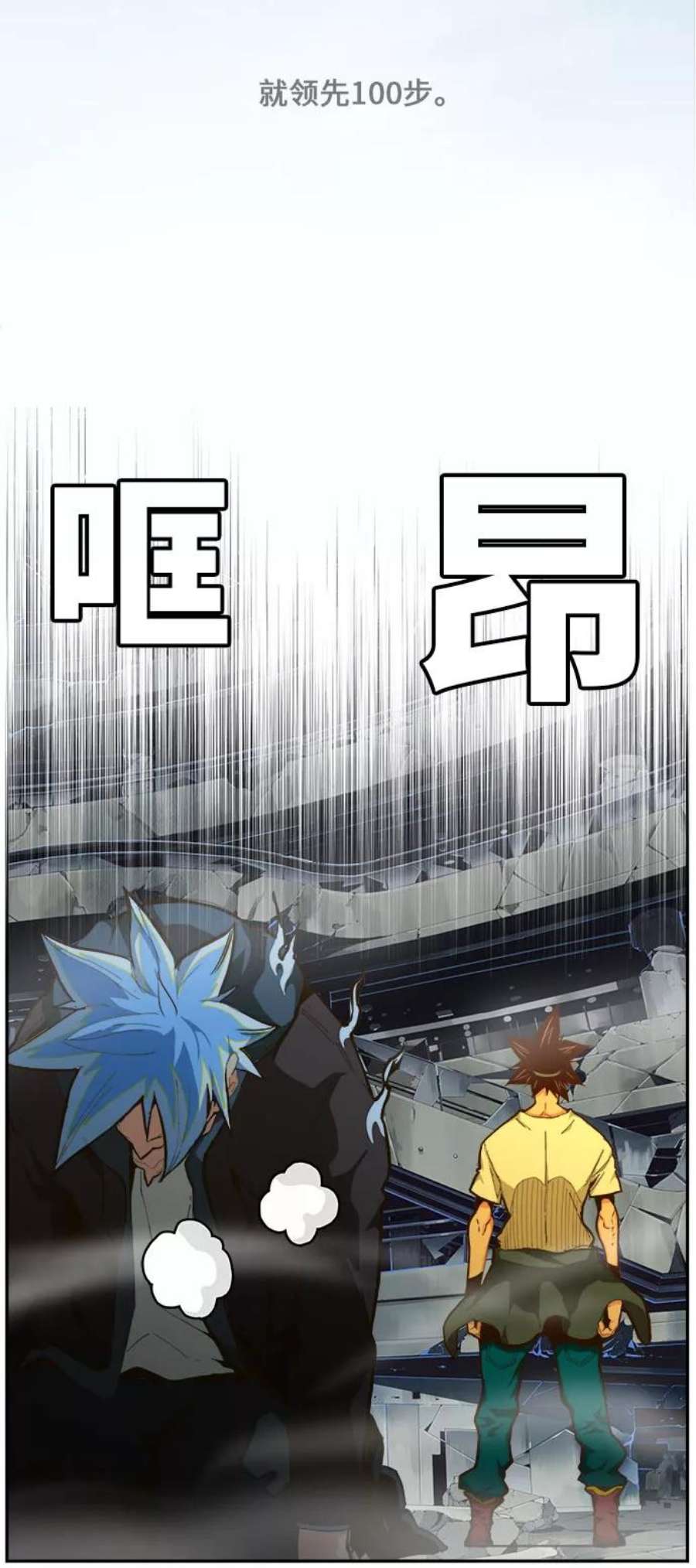 高校之神第6部 RE：与神的较量 第447话