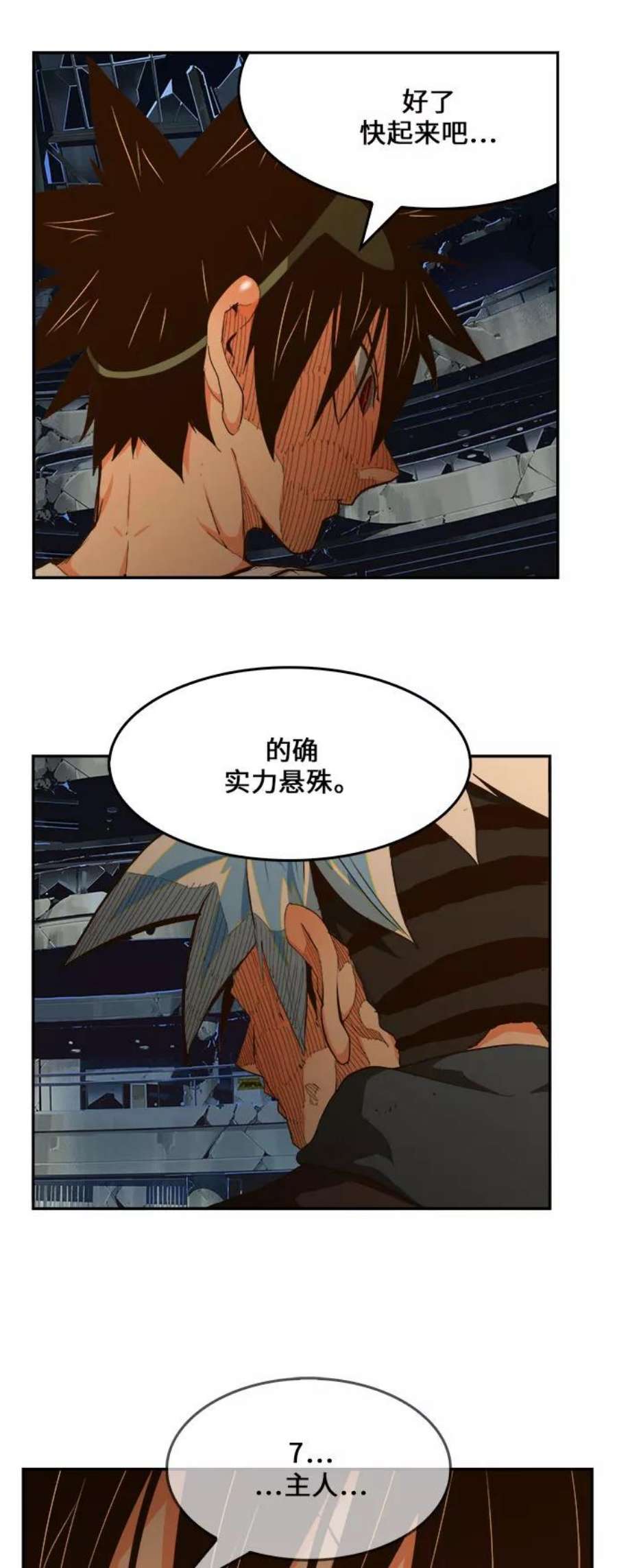 高校之神第6部 RE：与神的较量 第447话