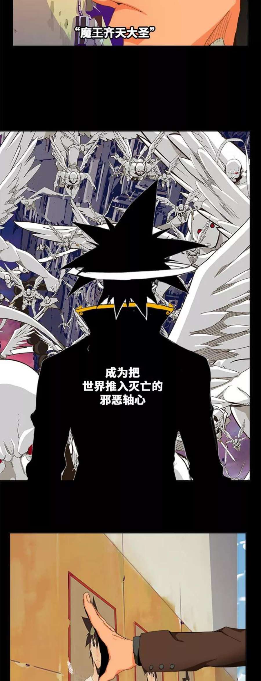 高校之神第6部 RE：与神的较量 第447话