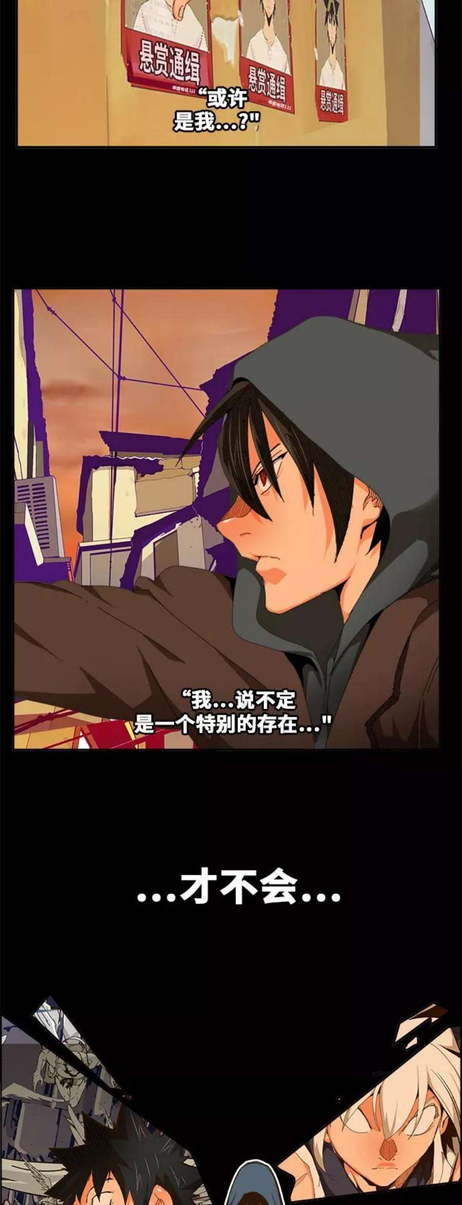 高校之神第6部 RE：与神的较量 第447话