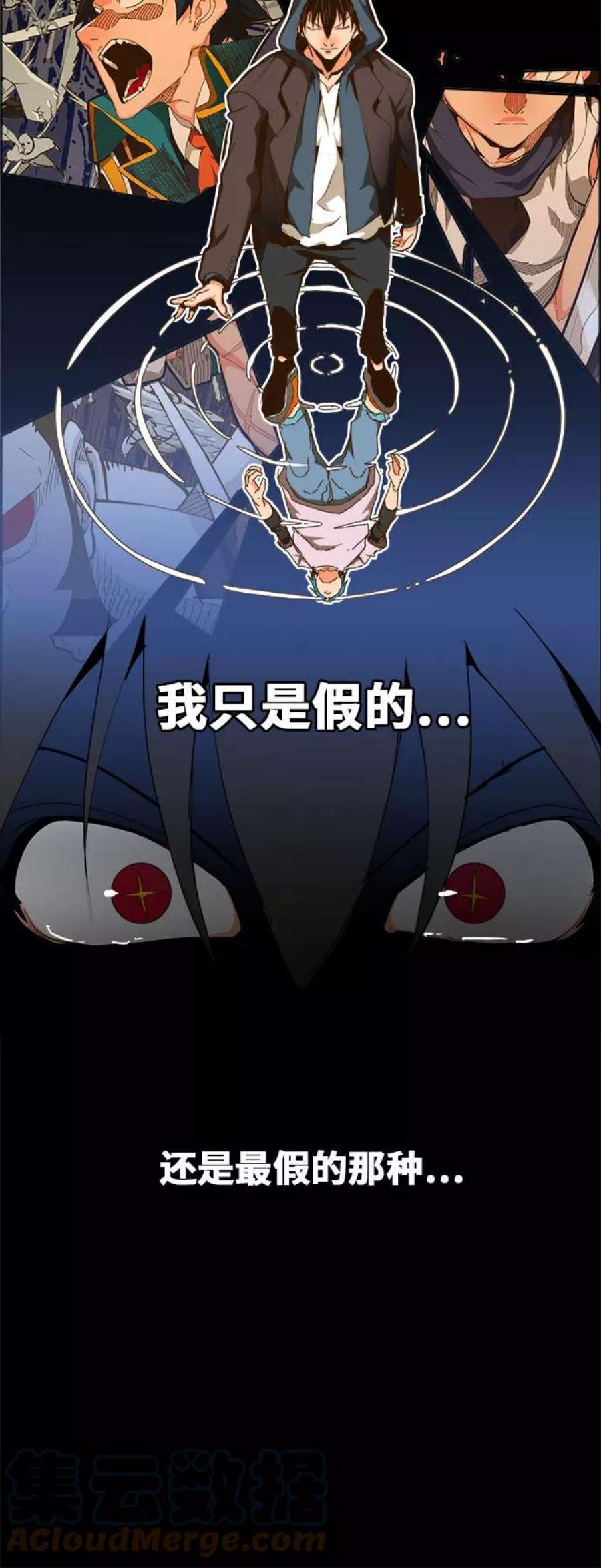 高校之神第6部 RE：与神的较量 第447话