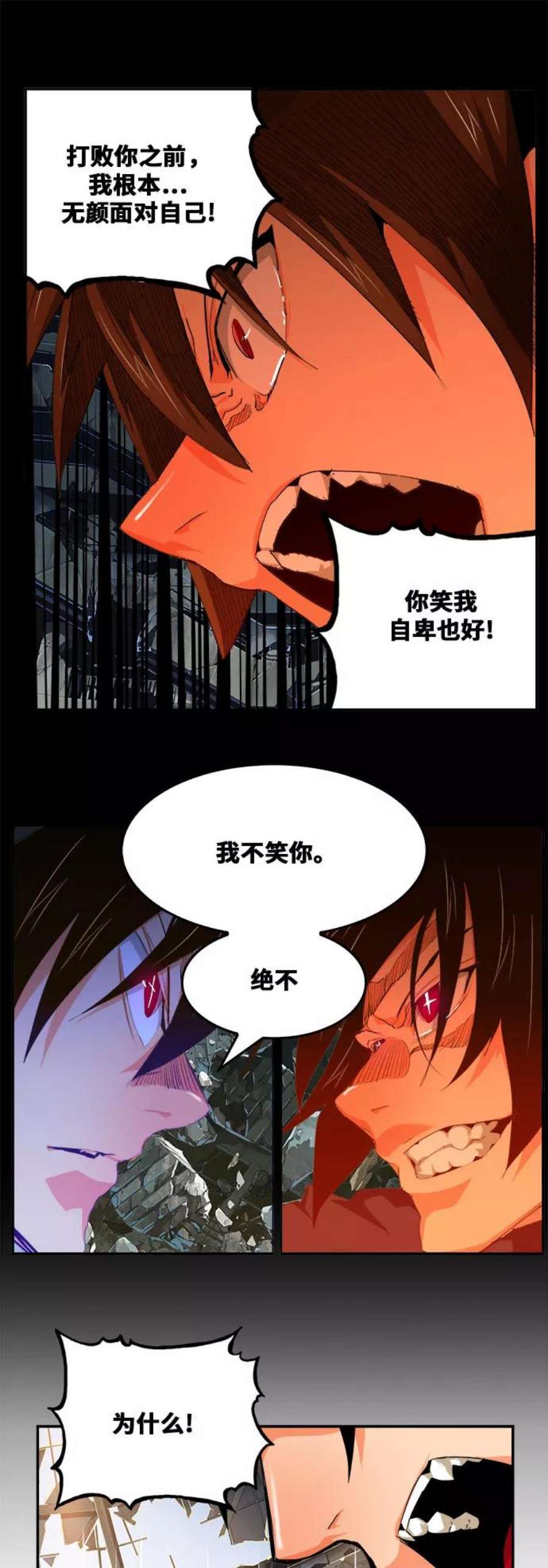 高校之神第6部 RE：与神的较量 第447话