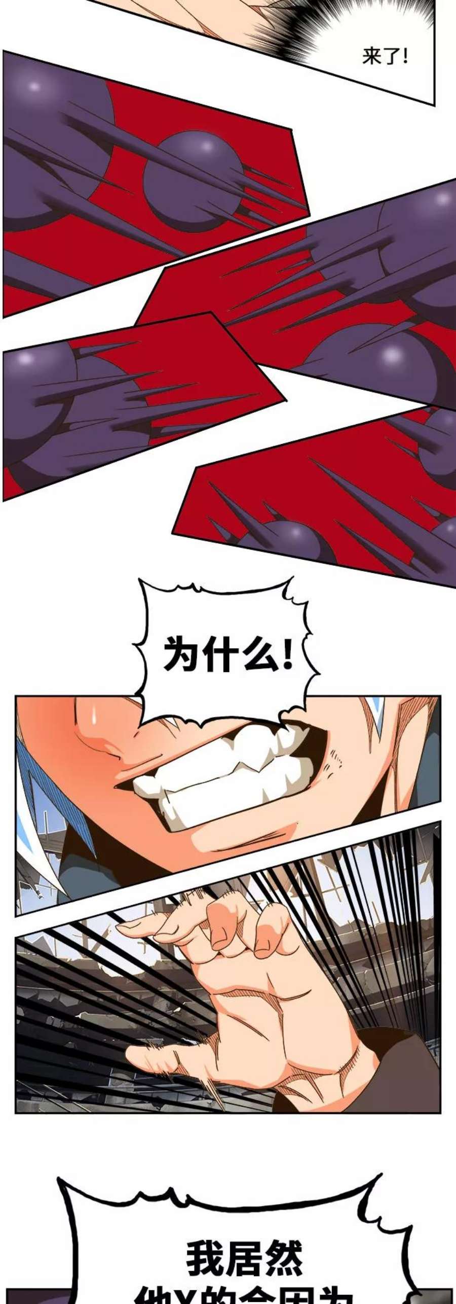 高校之神第6部 RE：与神的较量 第447话