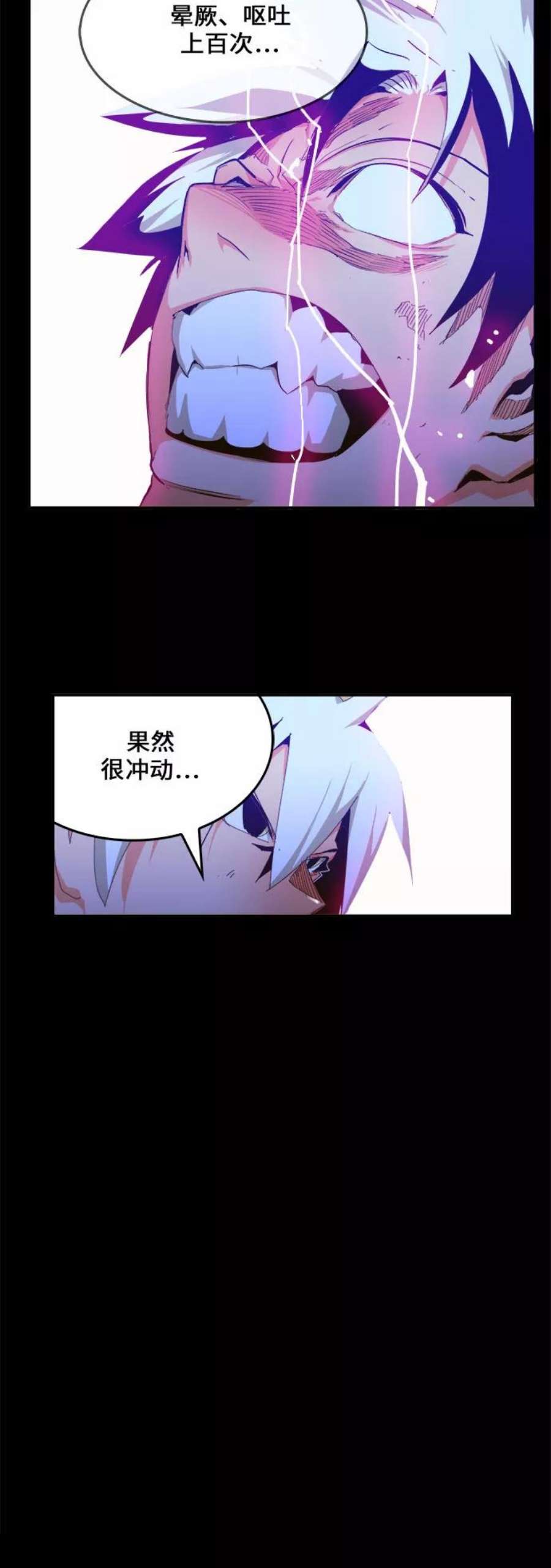 高校之神第6部 RE：与神的较量 第447话
