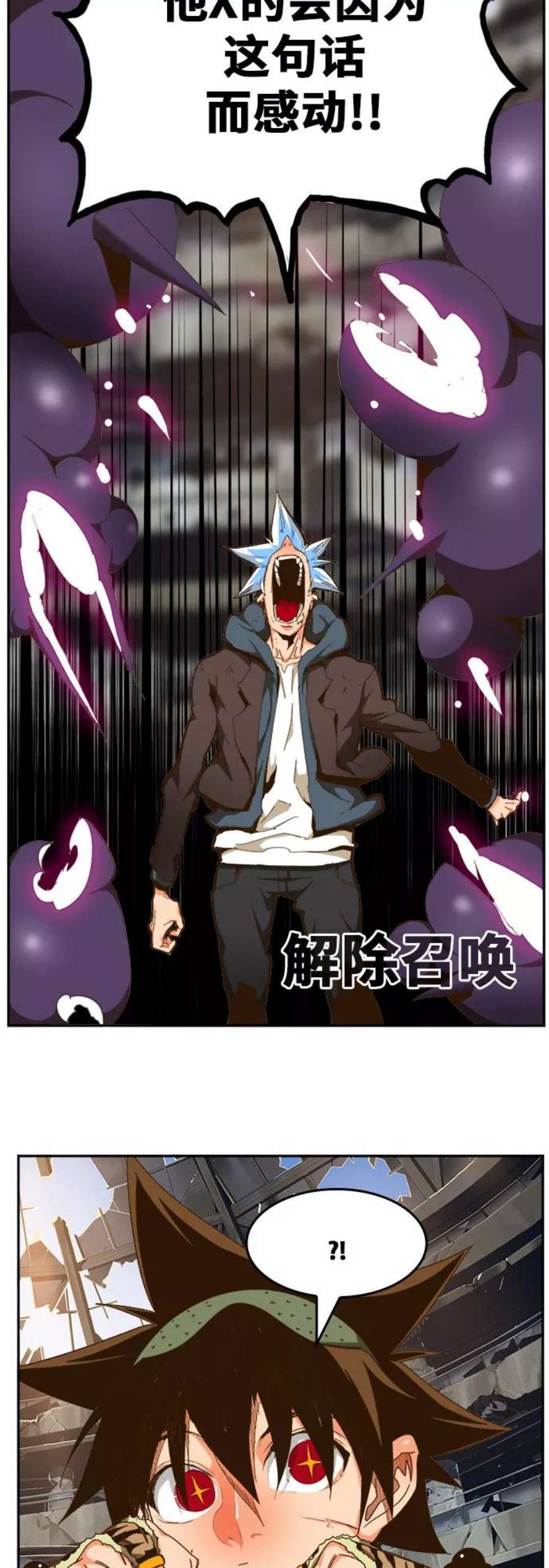 高校之神第6部 RE：与神的较量 第447话