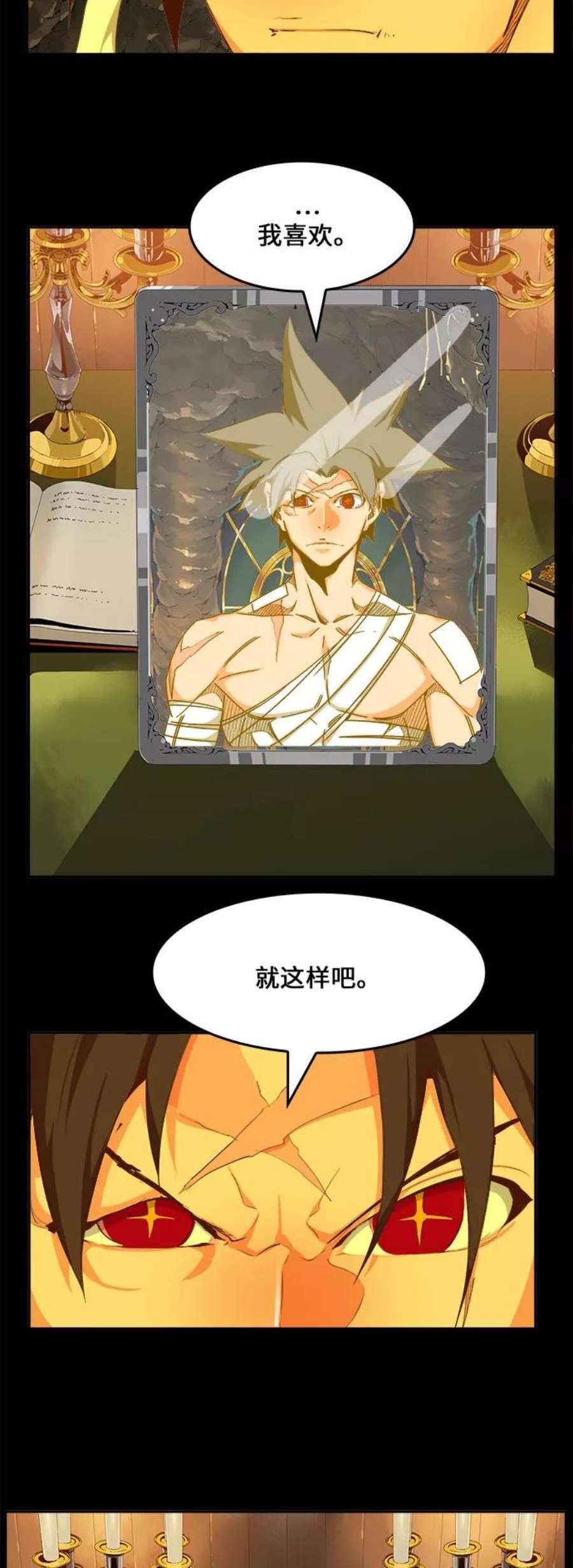 高校之神第6部 RE：与神的较量 第447话