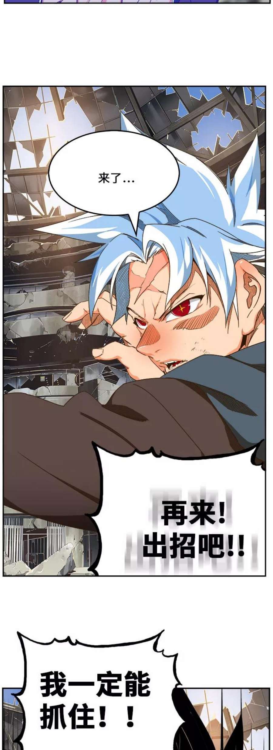 高校之神第6部 RE：与神的较量 第447话