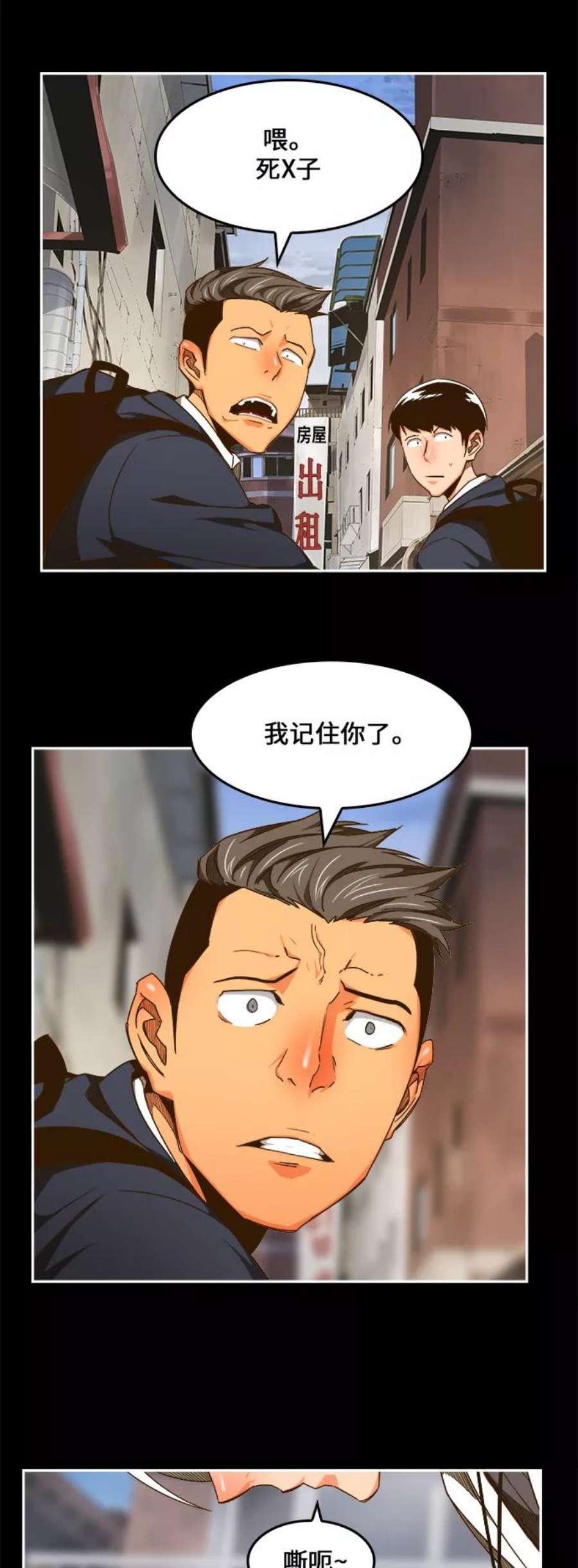 高校之神第6部 RE：与神的较量 第448话