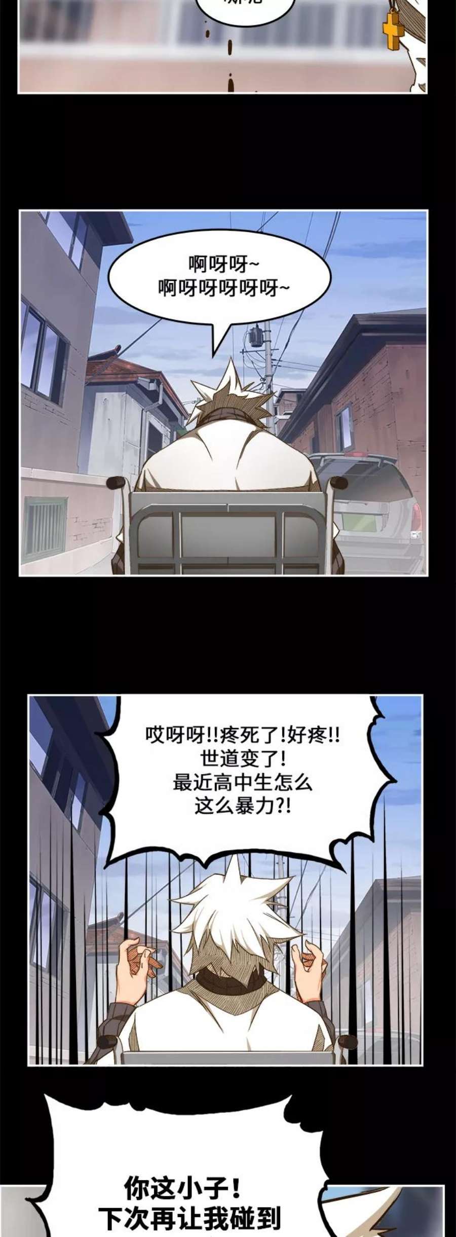 高校之神第6部 RE：与神的较量 第448话