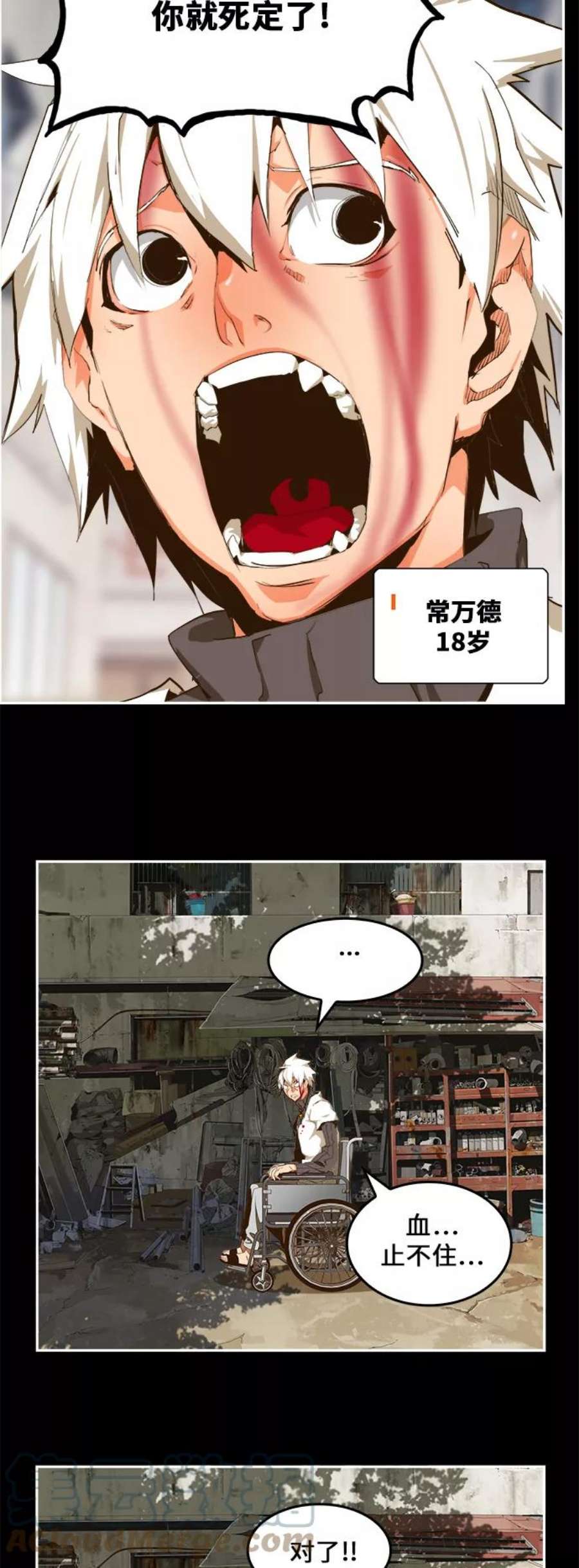 高校之神第6部 RE：与神的较量 第448话
