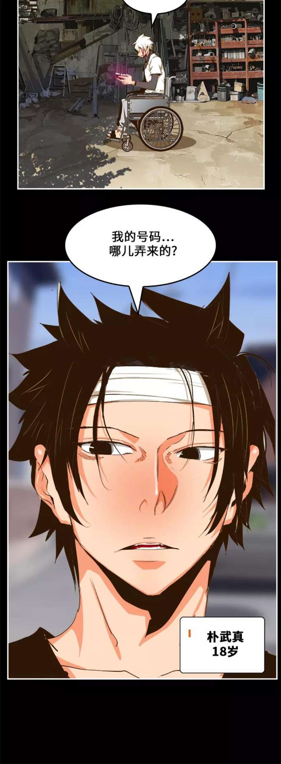 高校之神第6部 RE：与神的较量 第448话