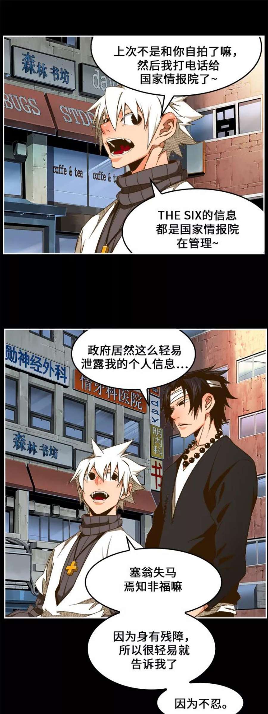 高校之神第6部 RE：与神的较量 第448话