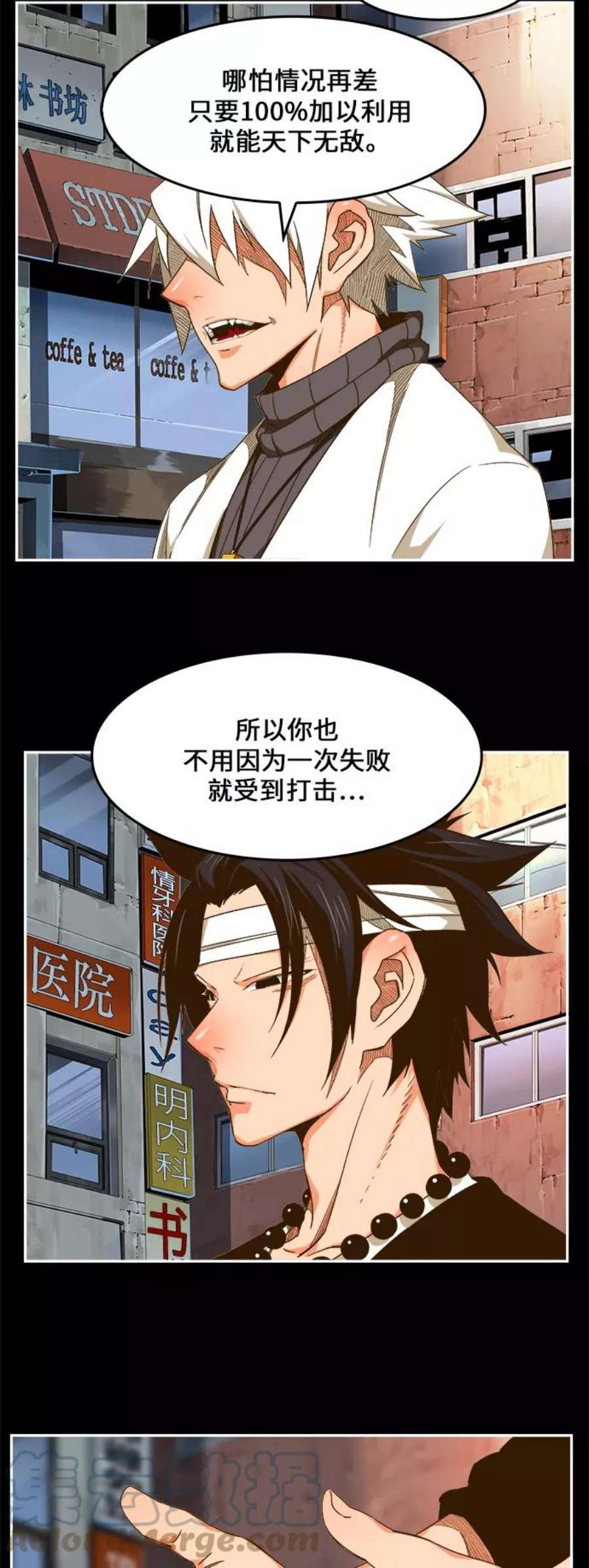高校之神第6部 RE：与神的较量 第448话