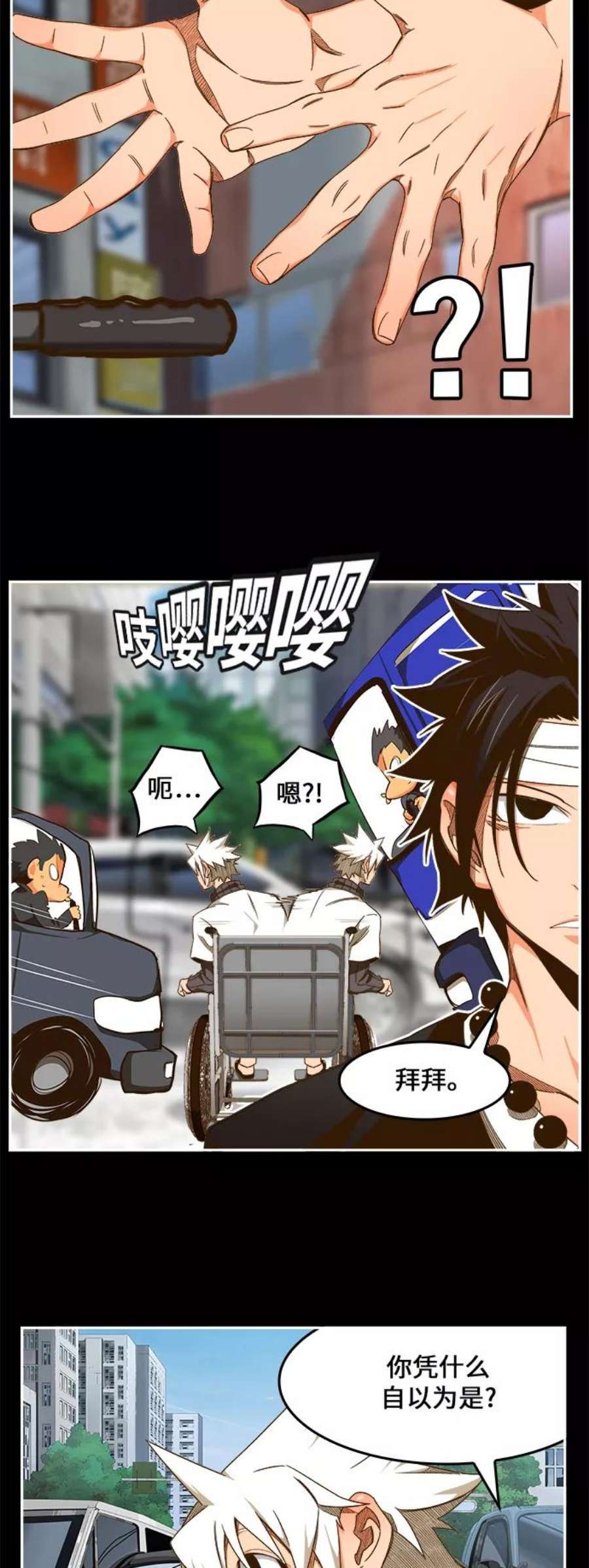 高校之神第6部 RE：与神的较量 第448话