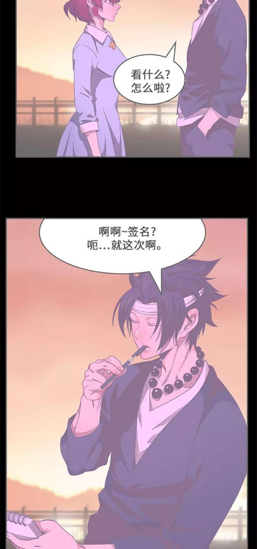 高校之神第6部 RE：与神的较量 第448话