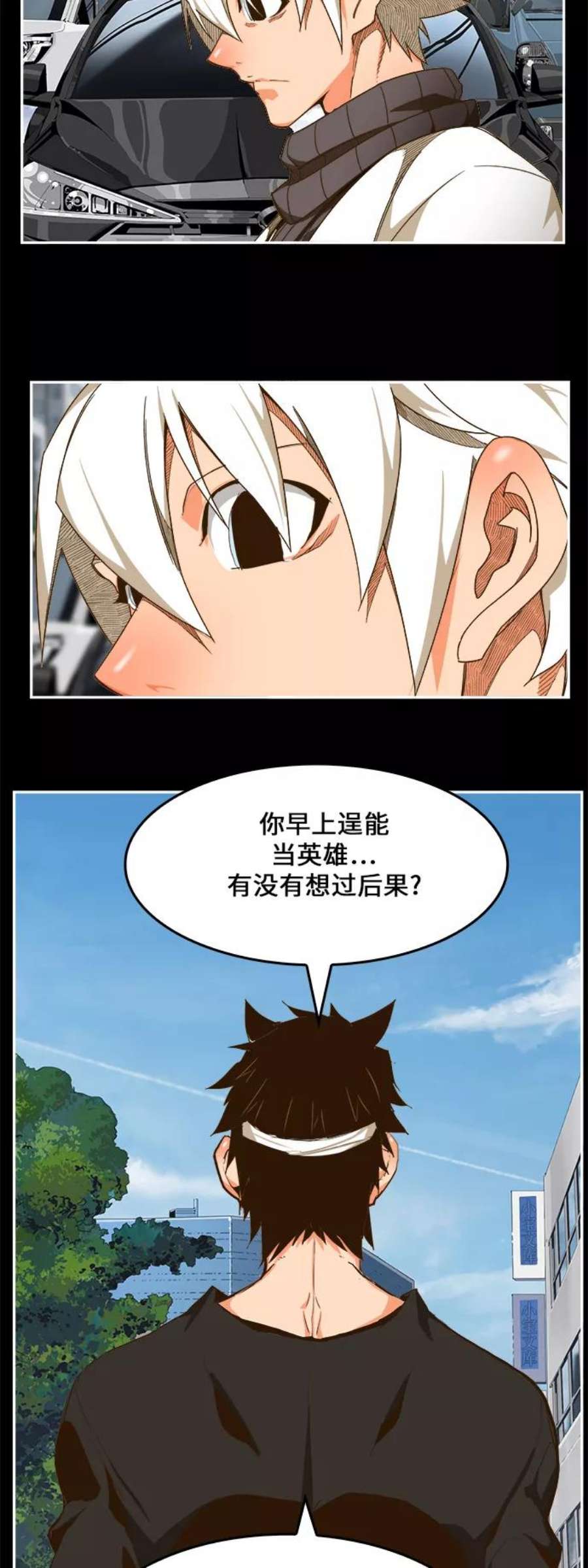 高校之神第6部 RE：与神的较量 第448话