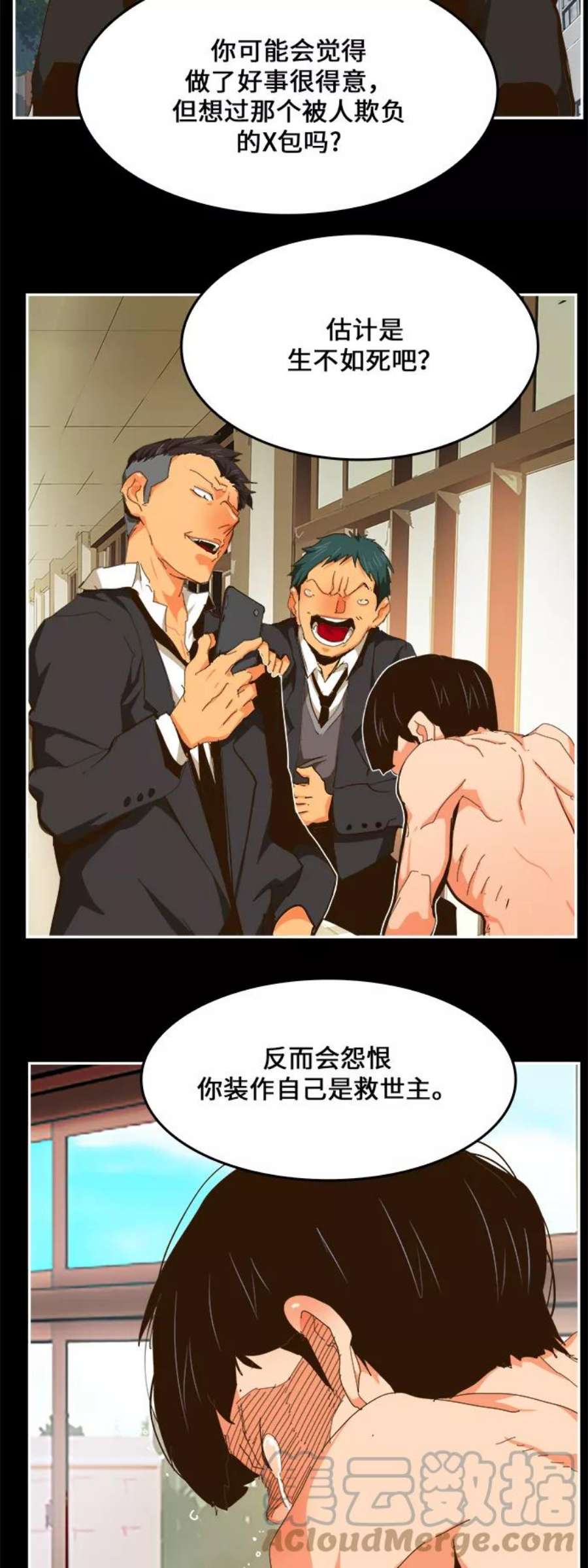 高校之神第6部 RE：与神的较量 第448话