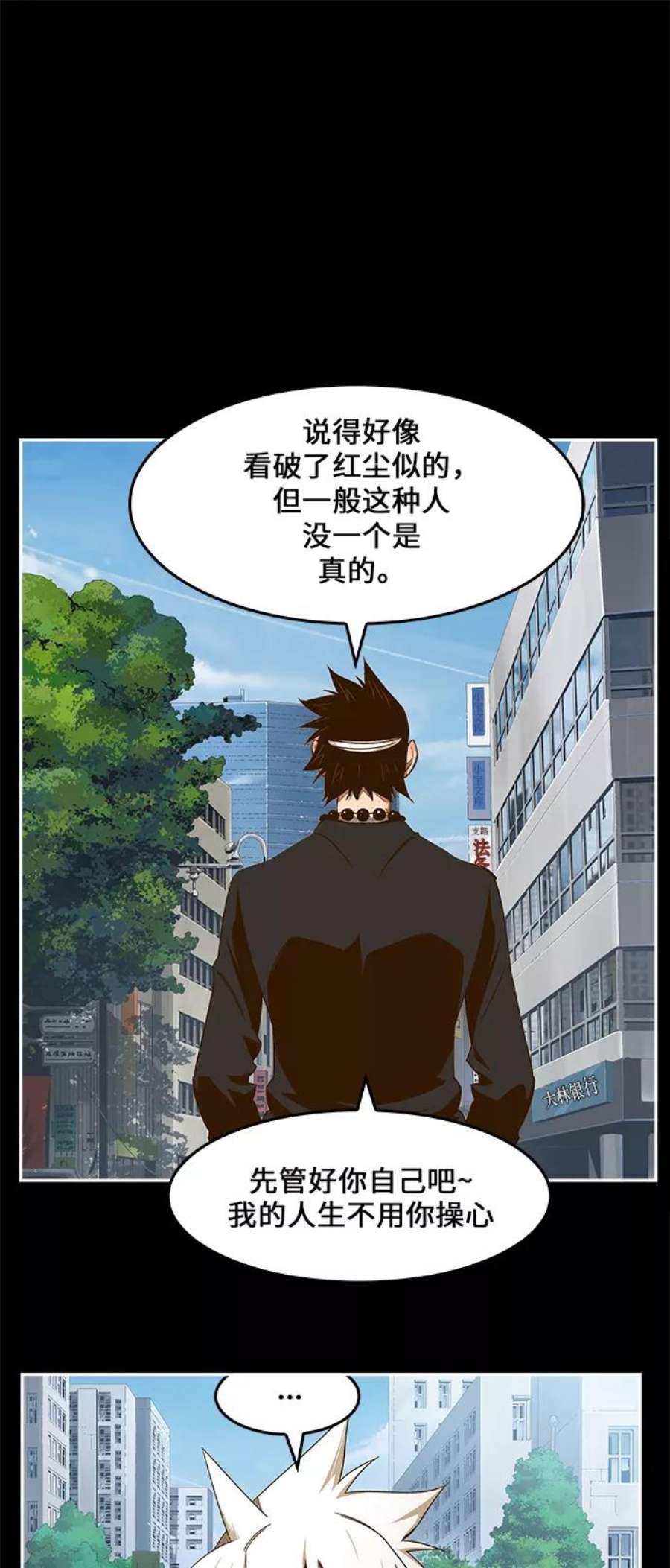 高校之神第6部 RE：与神的较量 第448话