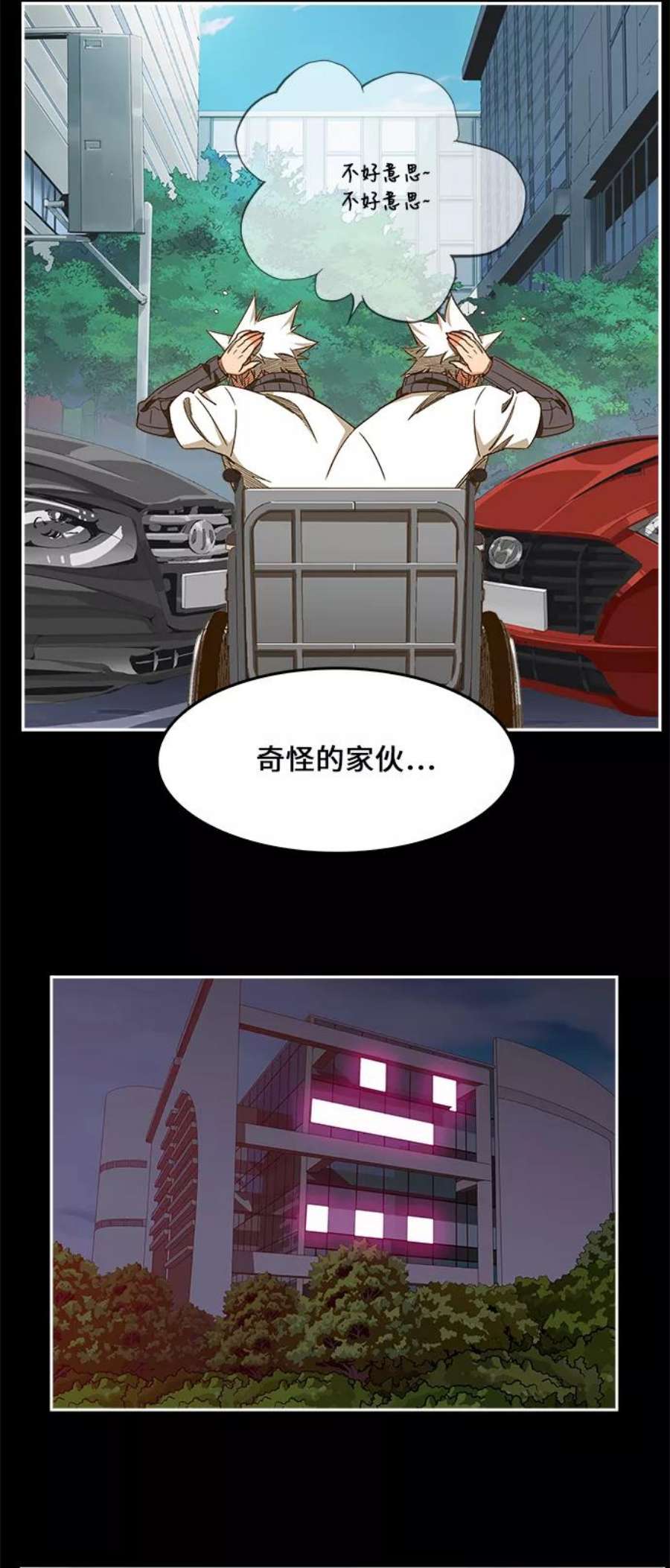 高校之神第6部 RE：与神的较量 第448话