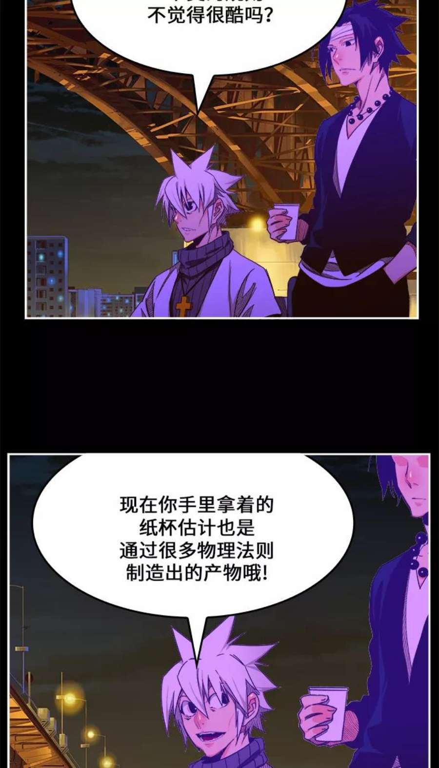 高校之神第6部 RE：与神的较量 第448话