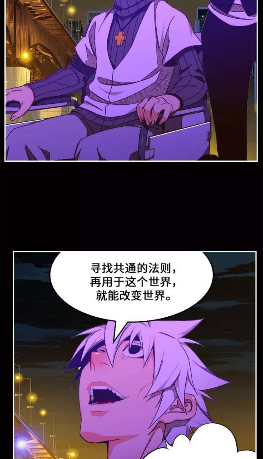 高校之神第6部 RE：与神的较量 第448话