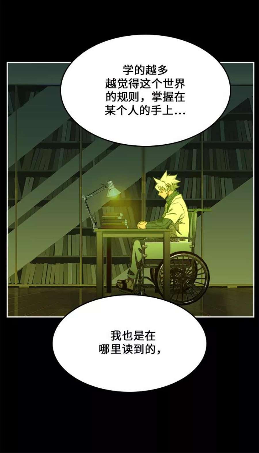 高校之神第6部 RE：与神的较量 第448话