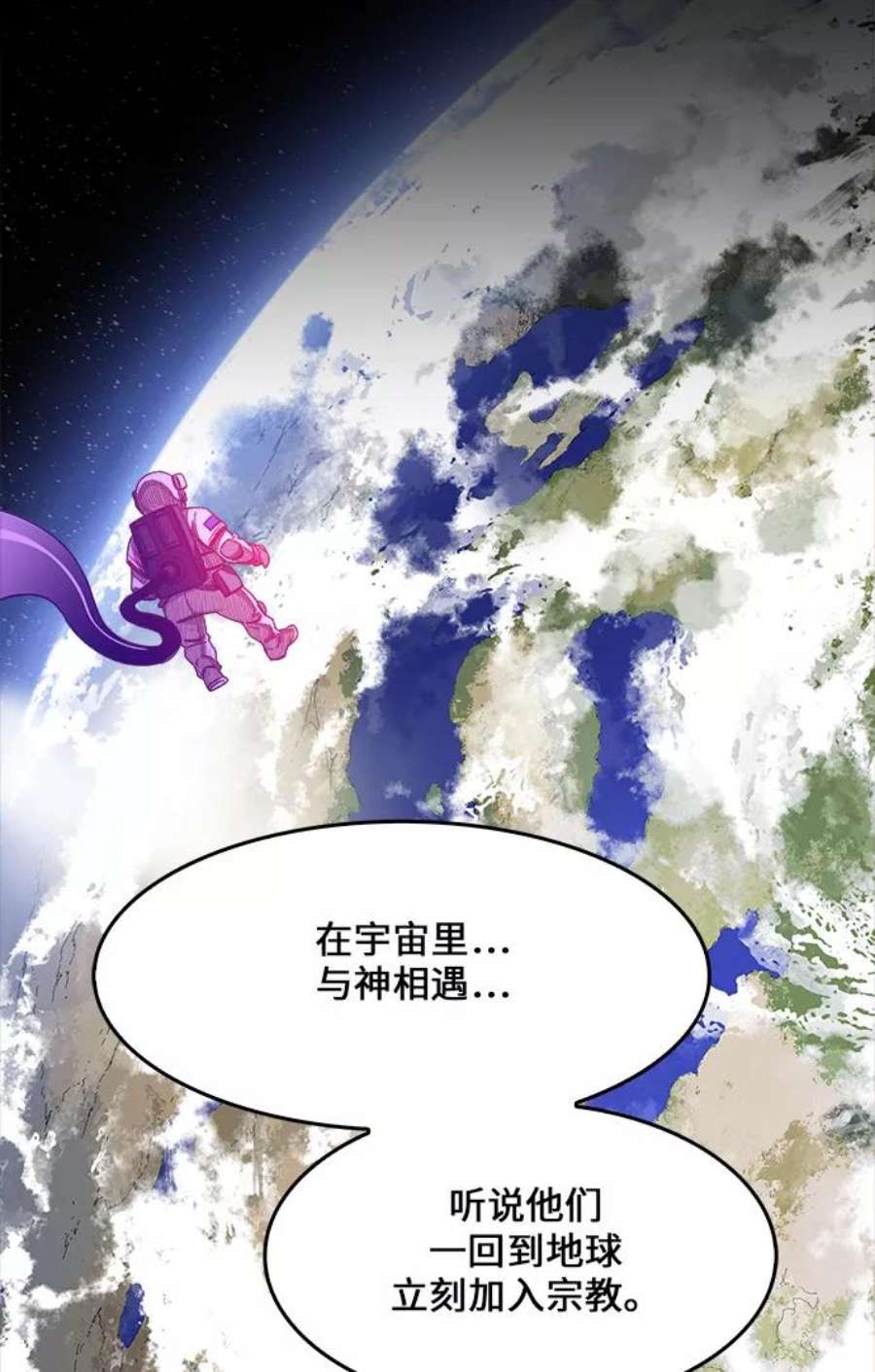 高校之神第6部 RE：与神的较量 第448话