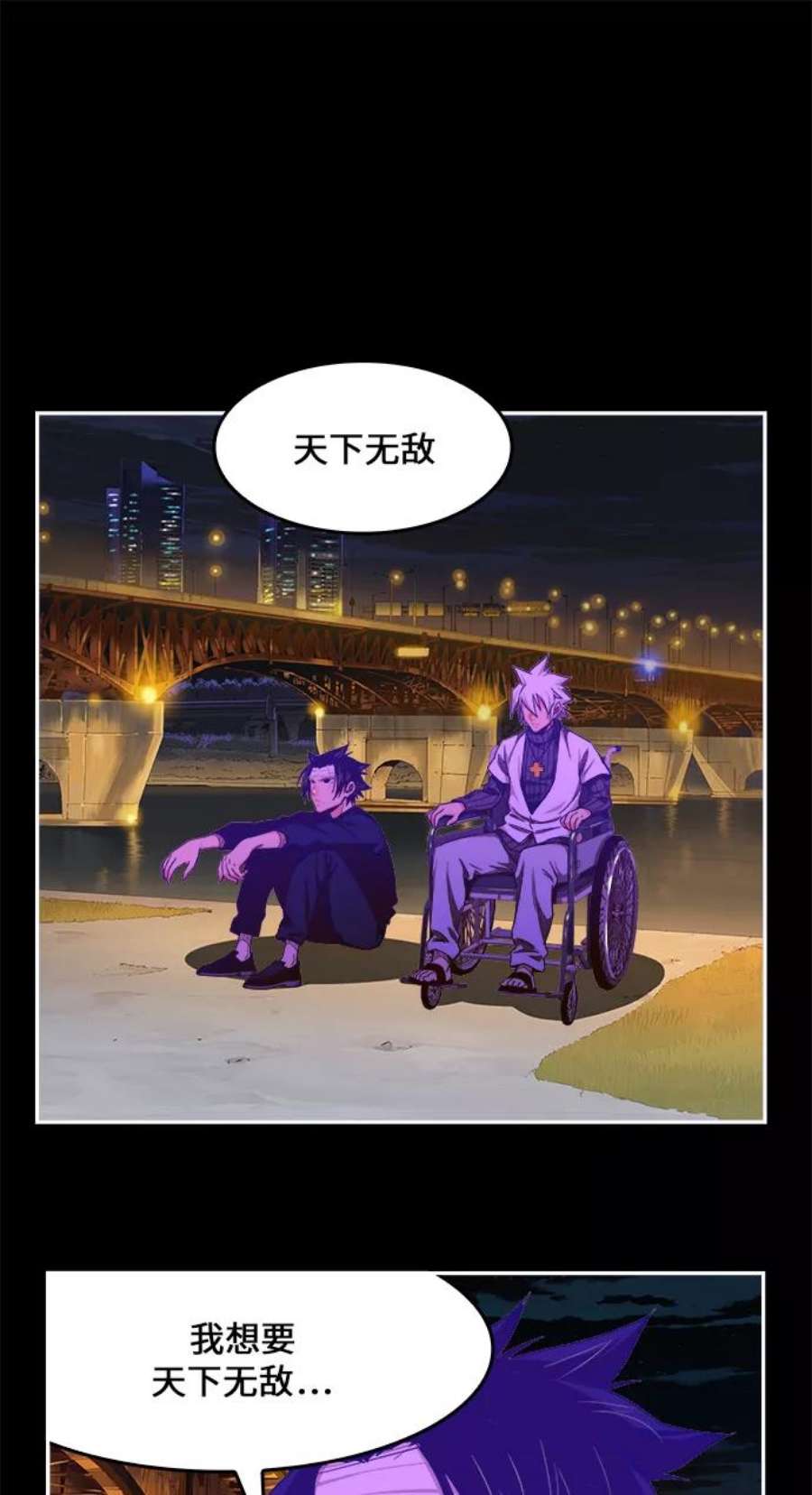 高校之神第6部 RE：与神的较量 第448话
