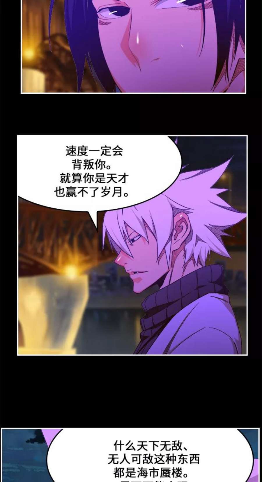 高校之神第6部 RE：与神的较量 第448话