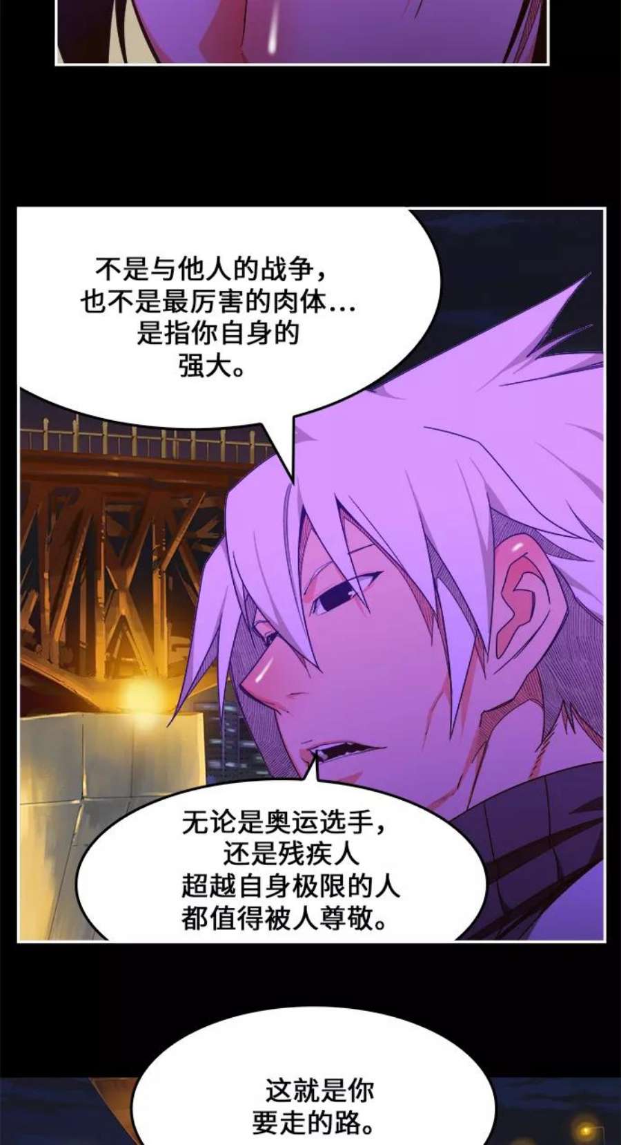 高校之神第6部 RE：与神的较量 第448话