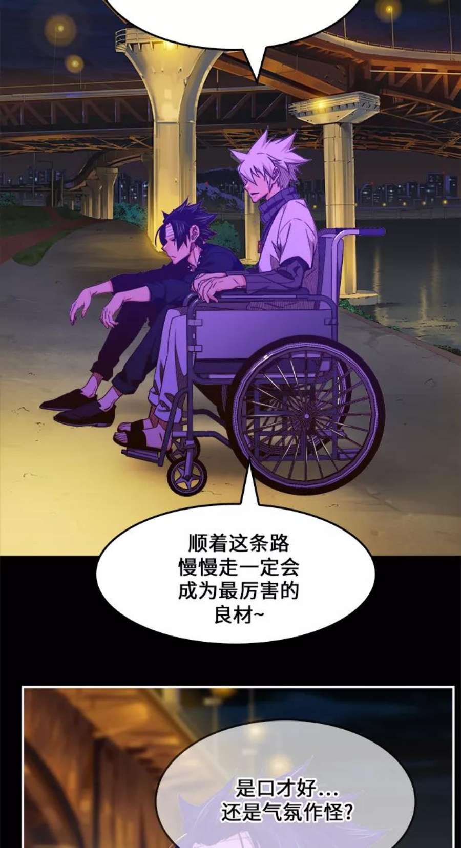 高校之神第6部 RE：与神的较量 第448话