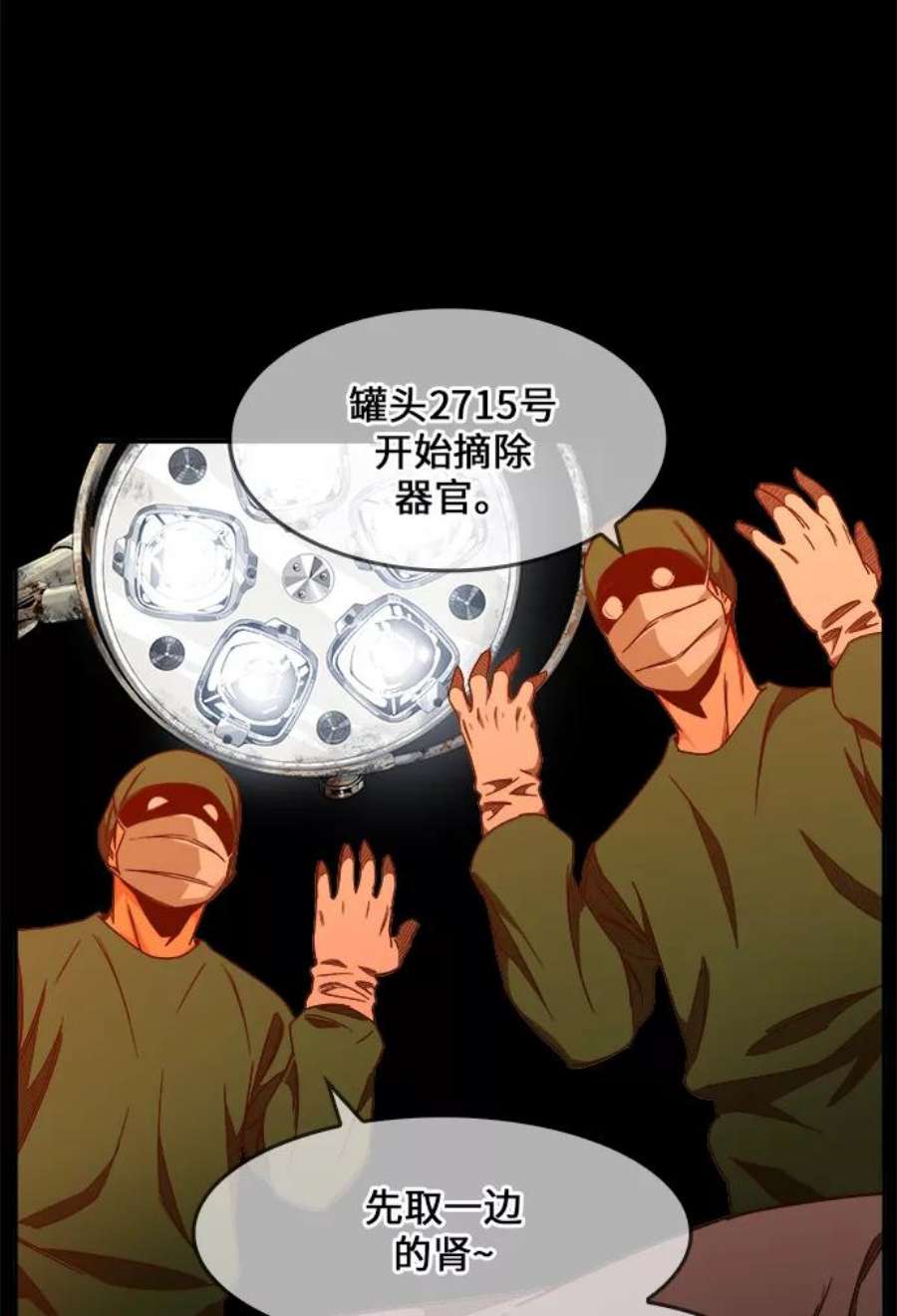 高校之神第6部 RE：与神的较量 第448话