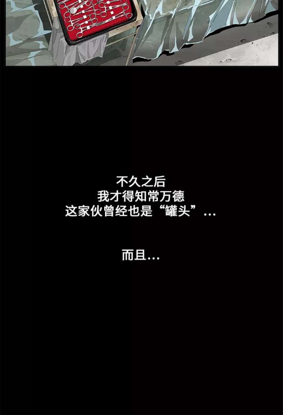 高校之神第6部 RE：与神的较量 第448话