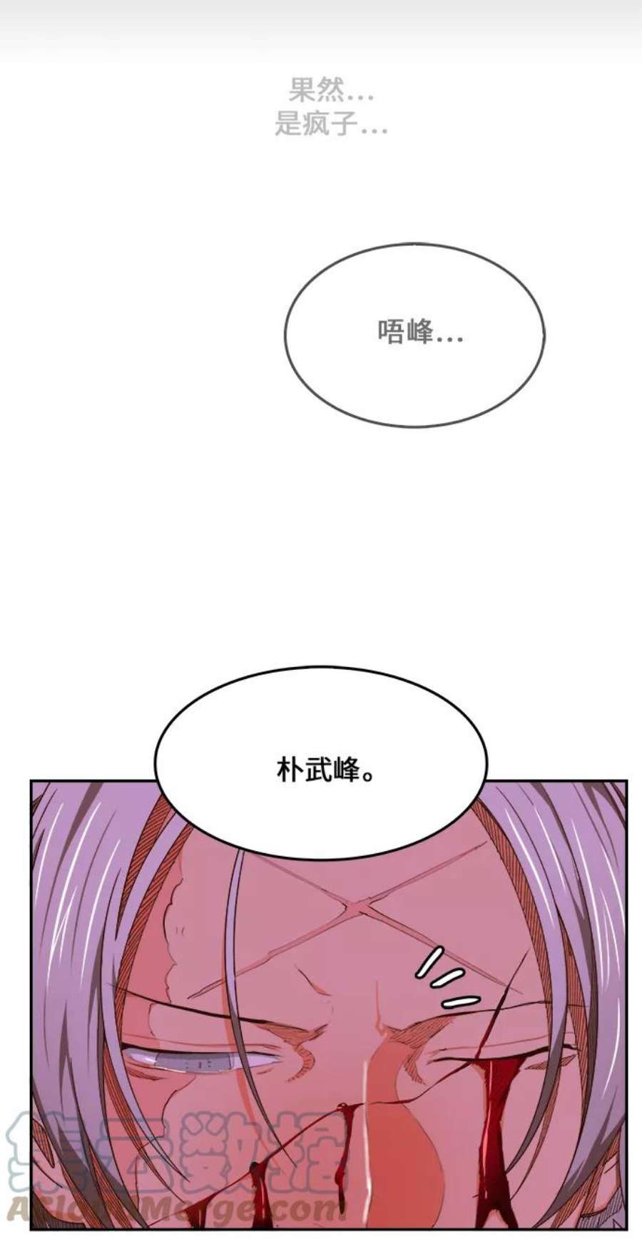 高校之神第6部 RE：与神的较量 第448话