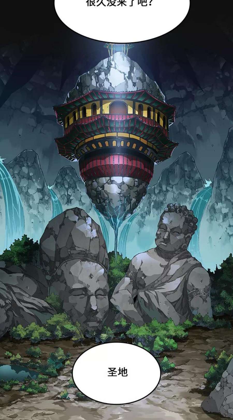 高校之神第6部 RE：与神的较量 第448话