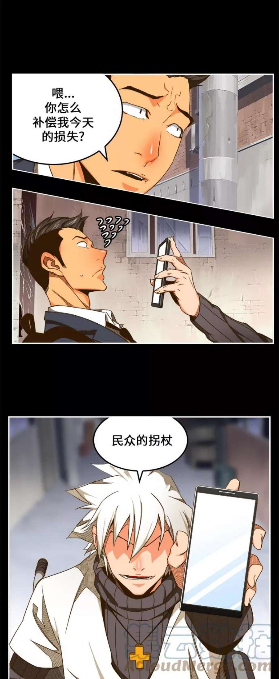 高校之神第6部 RE：与神的较量 第448话
