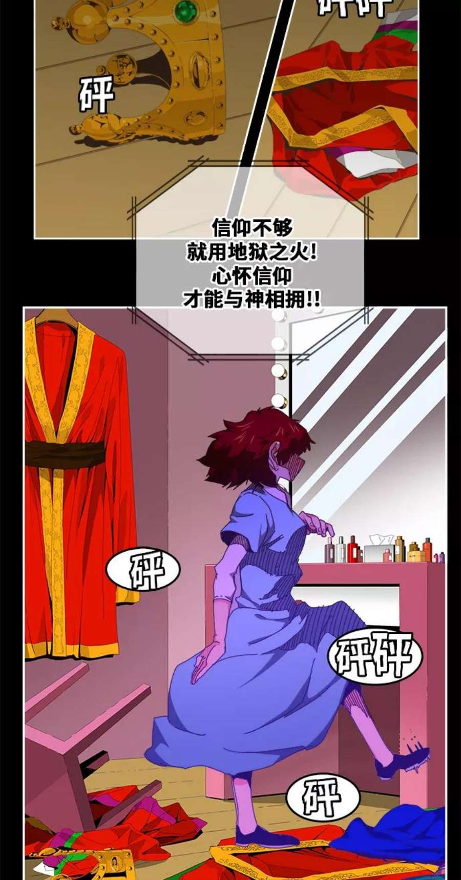 高校之神第6部 RE：与神的较量 第449话