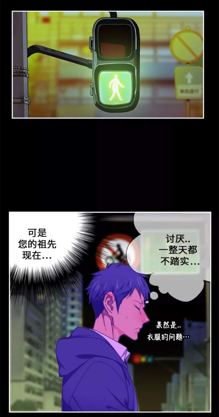 高校之神第6部 RE：与神的较量 第449话