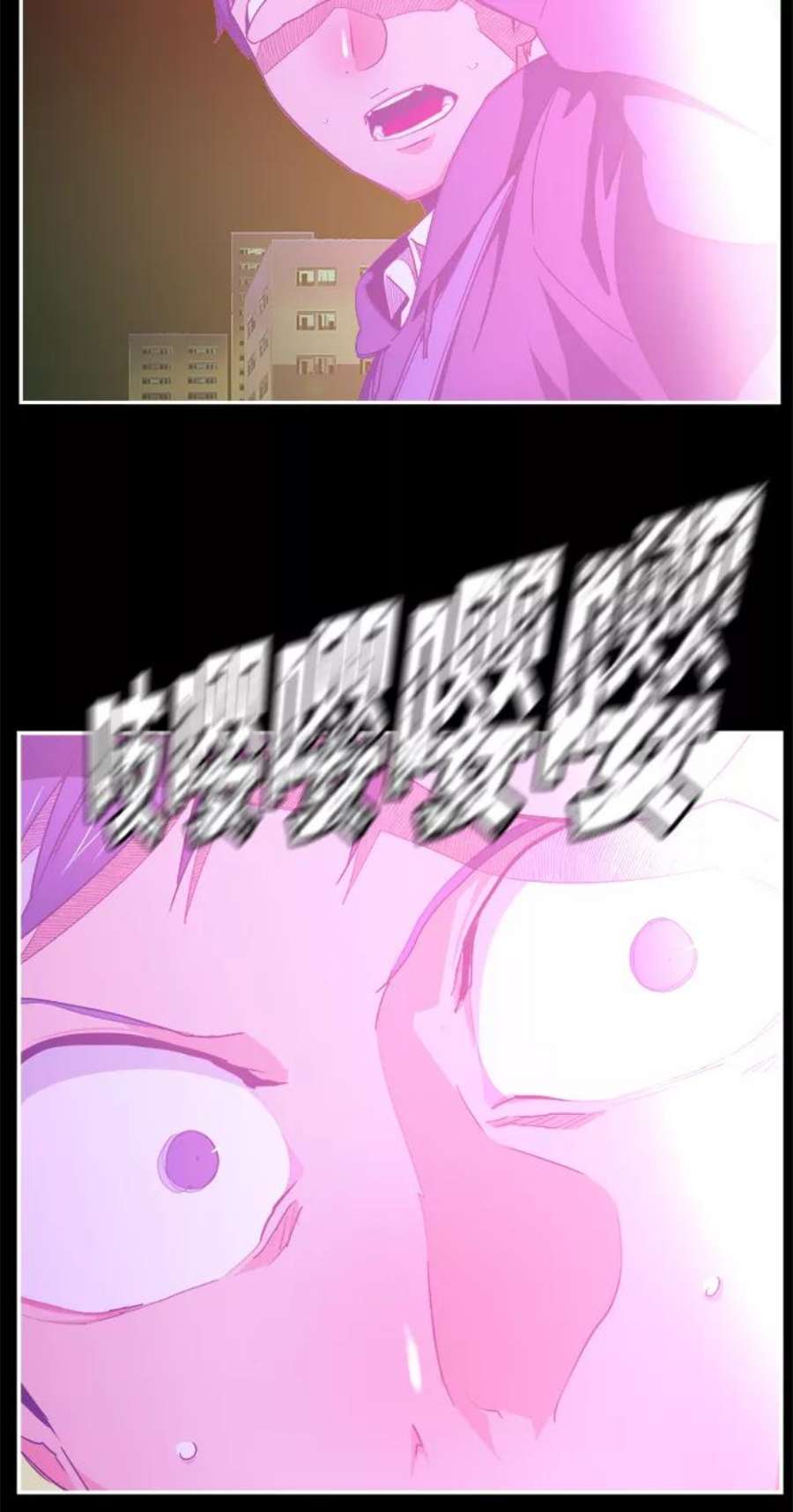 高校之神第6部 RE：与神的较量 第449话