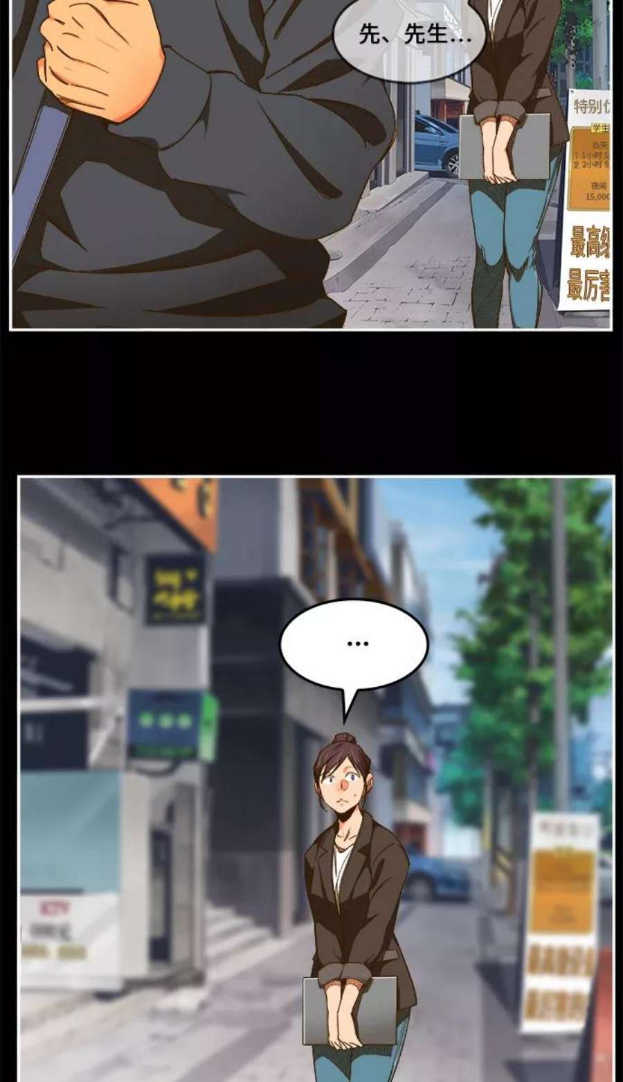高校之神第6部 RE：与神的较量 第449话