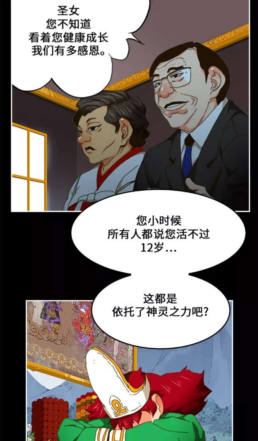 高校之神第6部 RE：与神的较量 第449话