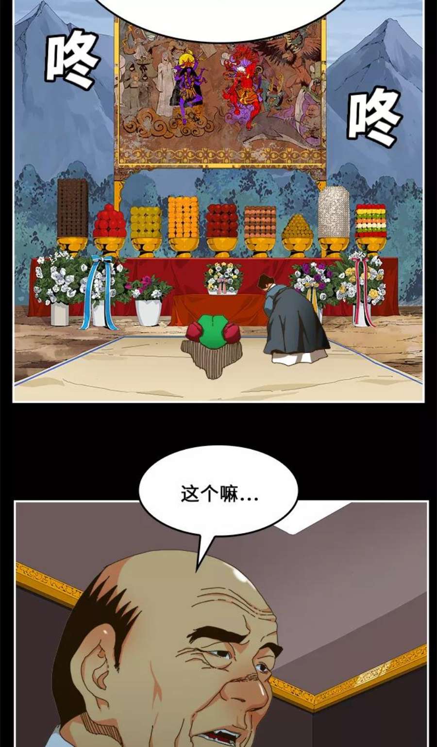 高校之神第6部 RE：与神的较量 第449话