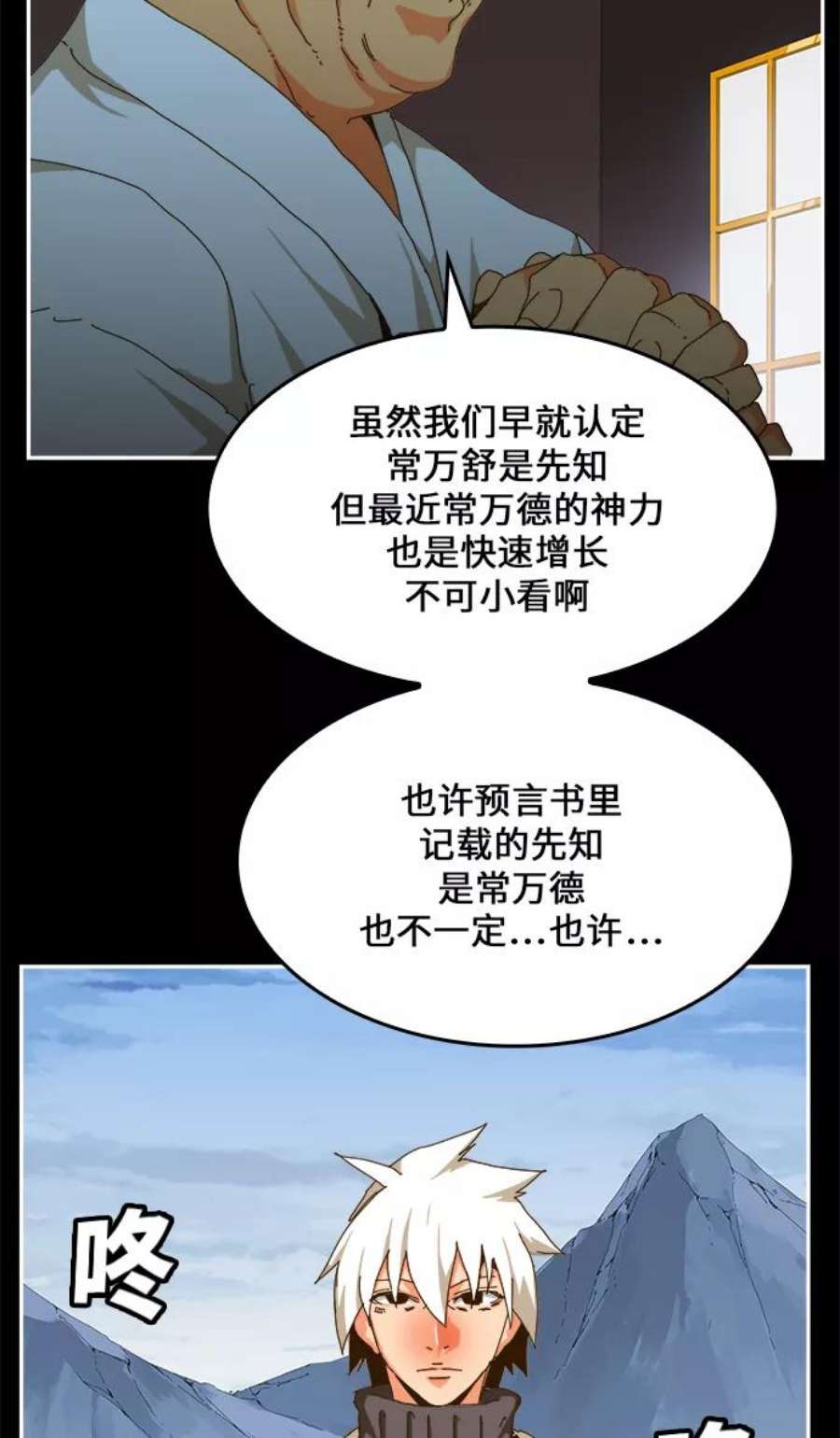 高校之神第6部 RE：与神的较量 第449话