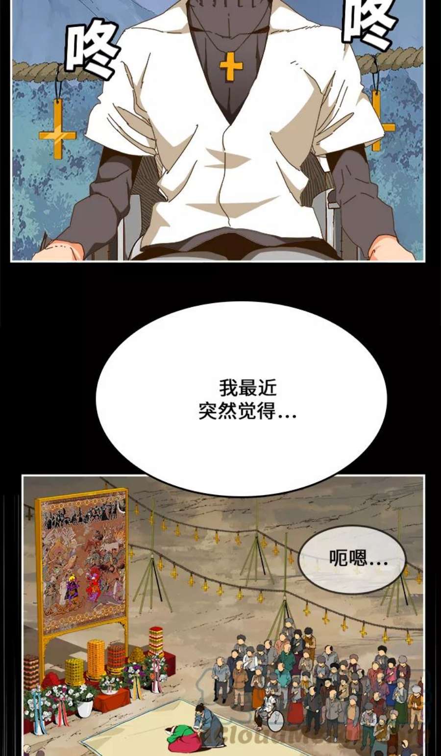 高校之神第6部 RE：与神的较量 第449话