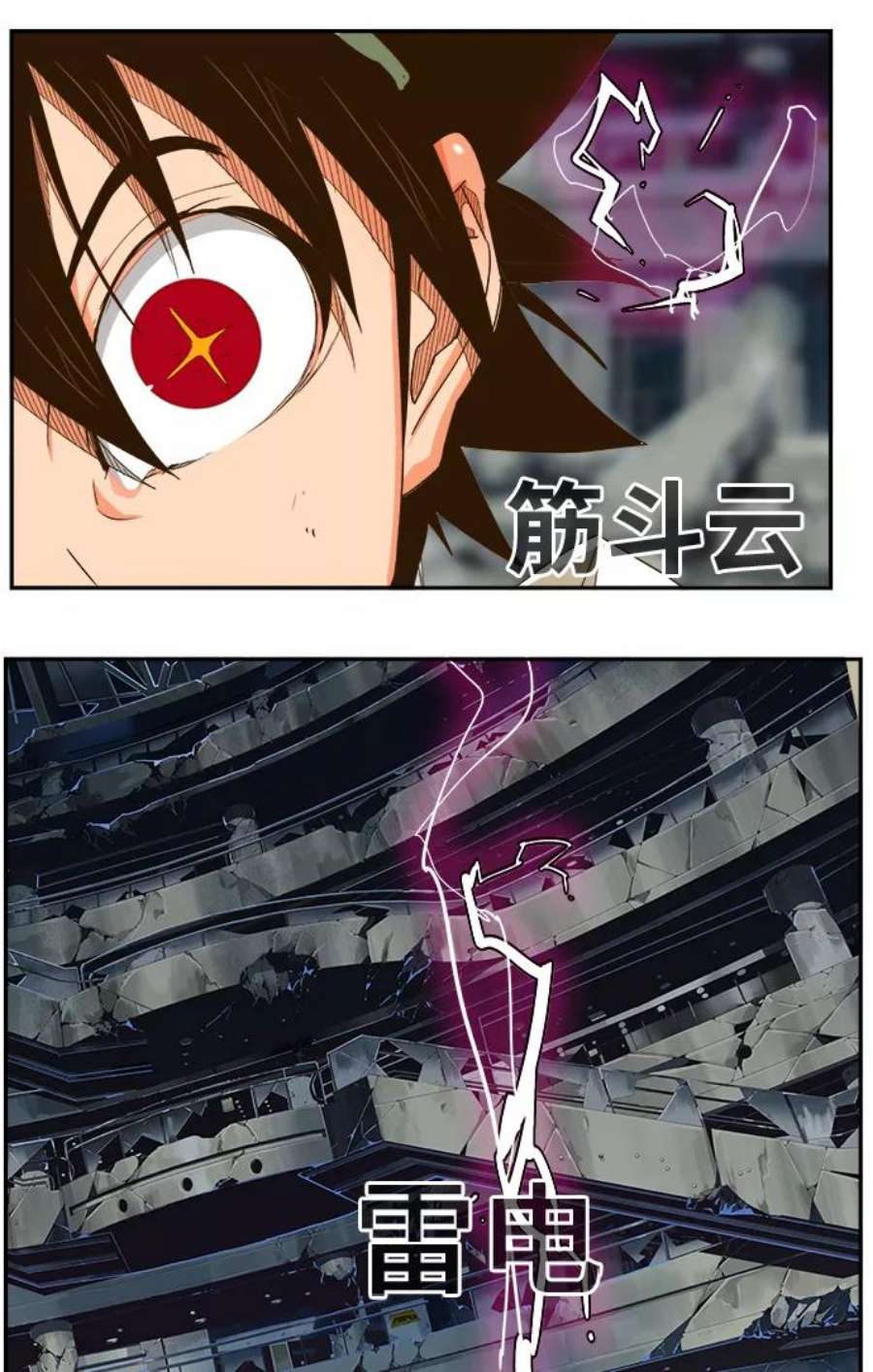 高校之神第6部 RE：与神的较量 第449话