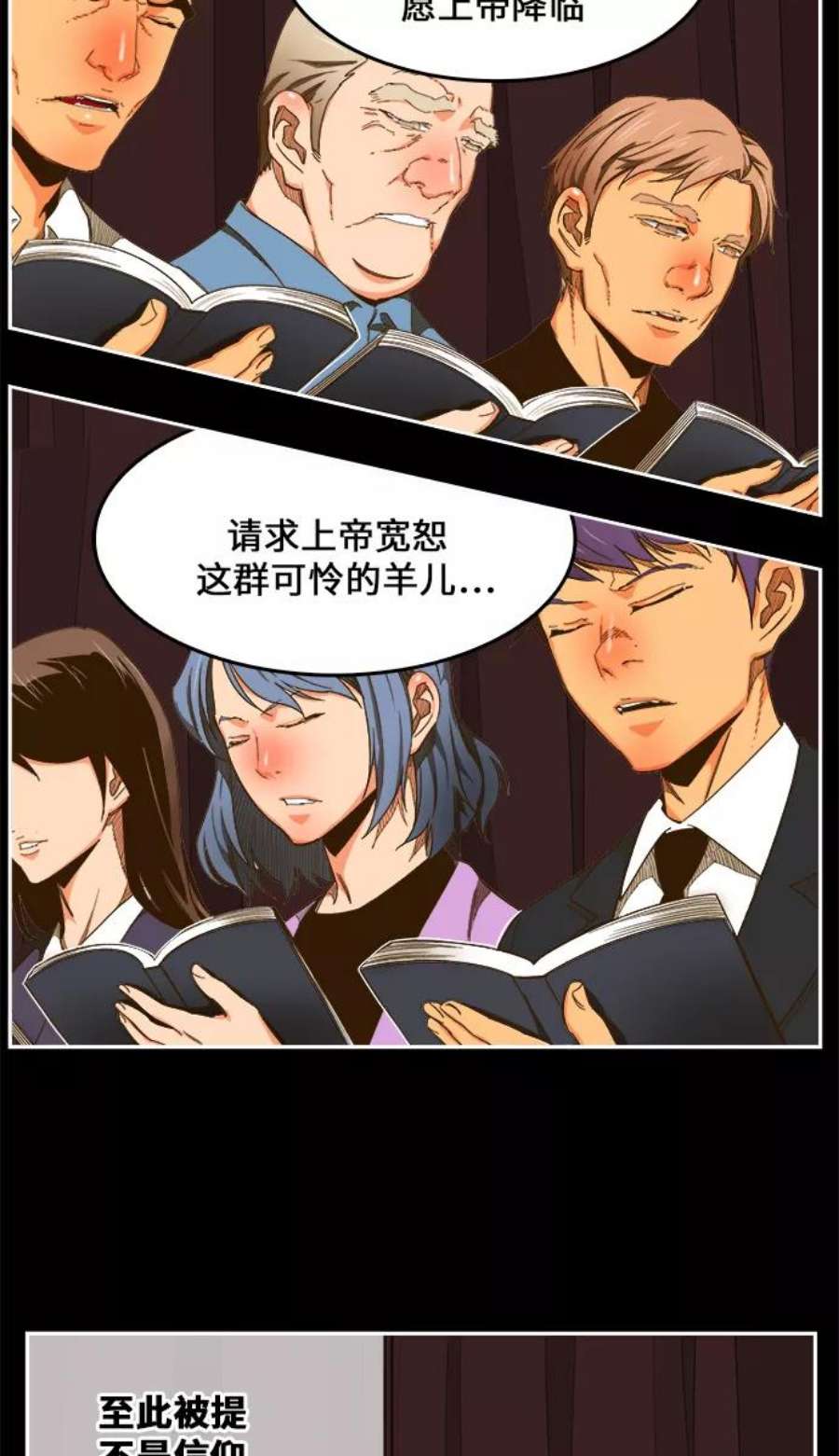 高校之神第6部 RE：与神的较量 第449话