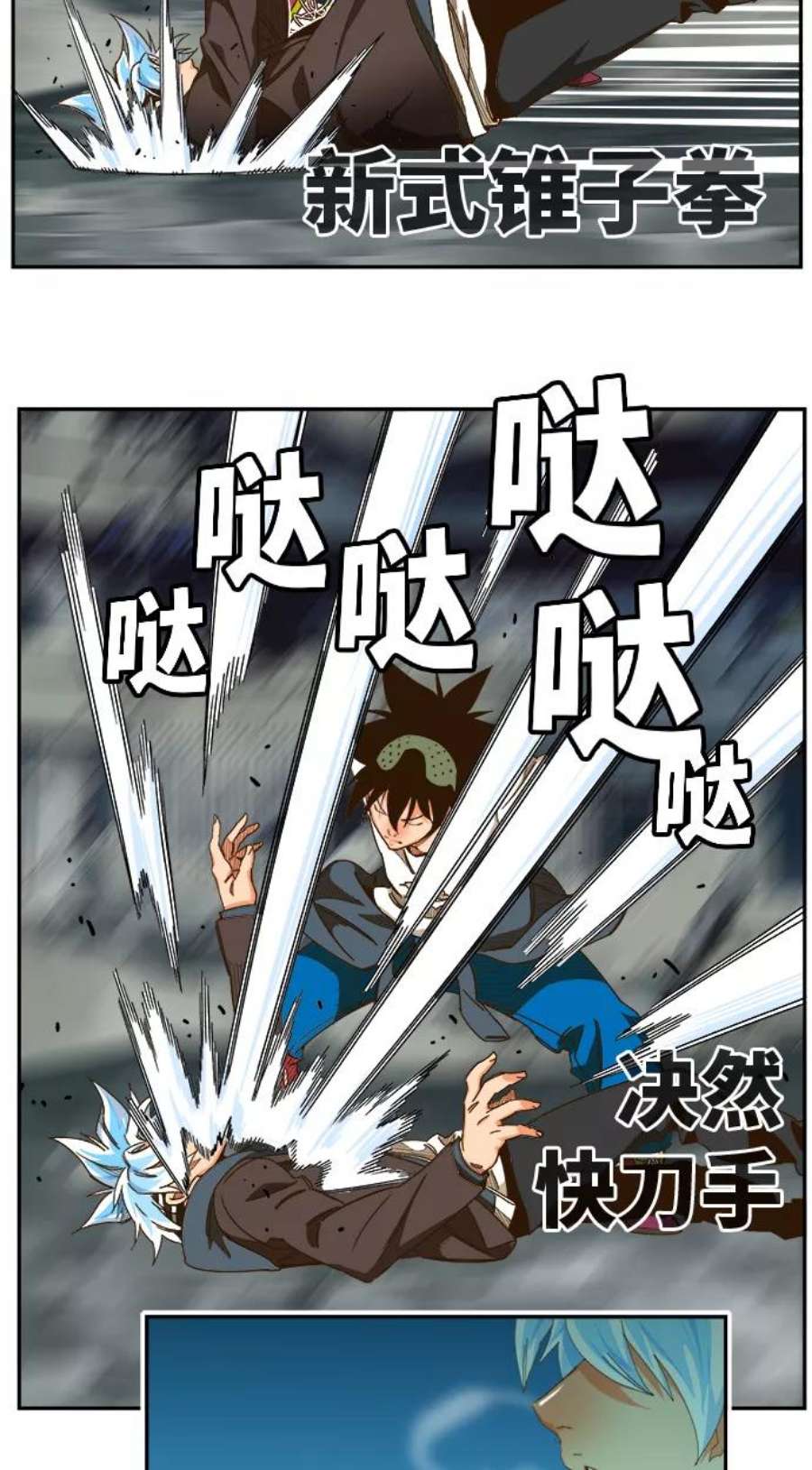 高校之神第6部 RE：与神的较量 第449话