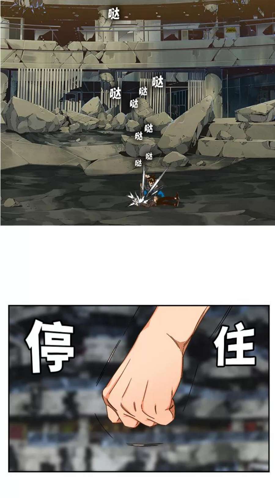 高校之神第6部 RE：与神的较量 第449话
